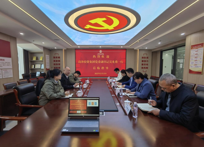 投資發展集團